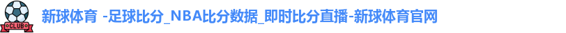 新球体育